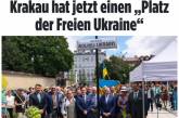 У Польщі на честь України назвали площу поряд із посольством Росії