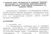 Окупанти позбавили громадян України права власності на нерухомість у Маріуполі