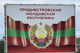 У Придністров'ї заявили про плани увійти до складу Росії