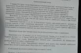 Ильченко подал в суд на Дятлова. За язык