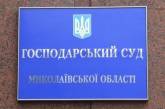 У Миколаєві господарський суд відновлює свою роботу