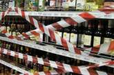 На Миколаївщині заборонили продавати алкоголь вночі: список населених пунктів