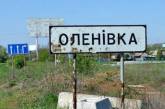 РФ не надала Україні списки загиблих через теракт в Оленівці