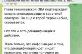 Російські пропагандисти побічно підтвердили, що вбивство Вадатурського було навмисним.