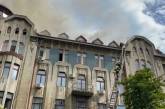 У центрі Одеси горить пам'ятка архітектури: евакуйовано десятки людей
