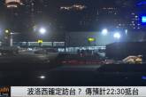 Китай закрыл небо над Тайваньским проливом для гражданских самолетов