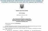 На Николаевщине в программе «Доступное жилье» примут участие четыре банка