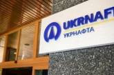 Суд арестовал часть нереализованного Укрнафтой сжиженного газа и передал его в АРМА