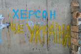 На Херсонщині окупанти залишились без чергового складу боєприпасів