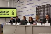 Отчет Amnesty International о ВСУ перепроверят