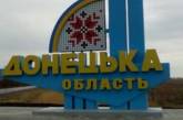 Из Донецкой области эвакуировали 5575 человек