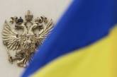 Россия оплатила транзит газа Украине, несмотря на блокировки платежа по нефти, - Bloomberg