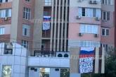 В Одесі невідомі вивісили російський триколор на балконі (фото)