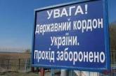 В Одесской области настоятель храма пытался за $2500 вывезти за границу уклонистов
