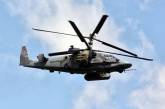 Українські бійці вночі збили російський гелікоптер Ка-52
