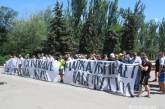 Николаевские болельщики пикетировали горисполком с требованиями сохранить футбольную команду