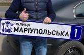 Як і які вулиці перейменують у Миколаєві