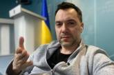 Арестович заявив, що у пакеті допомоги від США є позиції, які не озвучили