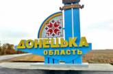 Путін наказав взяти Донецьку область до 15 вересня - Генштаб ЗСУ