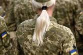 У Міноборони назвали фейком інформацію про військовий облік жінок, але все не так просто
