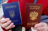 Кабмін підготував законопроект про кримінальну відповідальність за отримання паспорта РФ