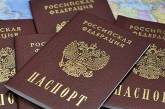 За отримання російського паспорта садитимуть на 15 років