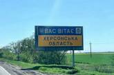 У Херсонській області призначено нових голів військових адміністрацій