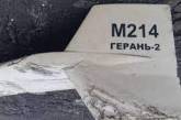 ЗСУ збили шість дронів-камікадзе над Одеською та Миколаївською областями