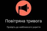 У Миколаївській області оголошено повітряну тривогу