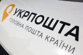 «Укрпошта» випустить марку із пошкодженим Кримським мостом