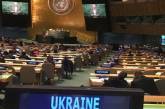 ЄС розробив проєкт резолюції Генасамблеї ООН, у якому закликає до діалогу з РФ: про Крим не згадали