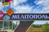У Мелітополі колаборантам наказали готуватися до втечі в Крим, - ЗМІ