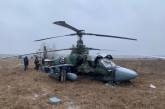 На Півдні України Повітряні Сили за 18 хвилин збили чотири ударні вертольоти ворога