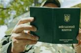 Миколаївця віддали під суд – ухилявся від військової служби