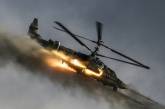 На півдні за добу збили третій ворожий гелікоптер Ка-52 «Алігатор»