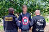 В Николаеве задержали наркозакладчика: психотропов изъято на 200 тыс.