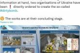 МЗС РФ оприлюднило «докази» створення Україною «брудної бомби» – і зганьбилося