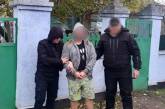 В Николаевской области поймали злоумышленника, который избил товарища во время пьянки 