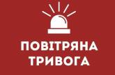 В Николаевской области воздушная тревога - всем в укрытия