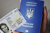 В Одессе повысится стоимость изготовления ID-карты и загранпаспорта