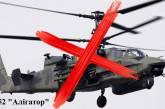 С разницей в три минуты: в Херсонской области сбиты два российских вертолета