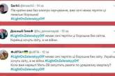 «Сечі немає терпіти ці борошна»: російські боти закликають українців включати електрику