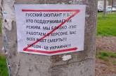 Партизани психологічно тиснуть на окупантів на Херсонщині, - Гуменюк