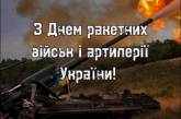 Кім оригінально привітав військових з днем ​​ракетних та інженерних військ