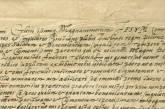 Опубликован самый древний сохранившийся исторический документ о Николаевщине