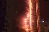 В Дубае горел 35-этажный небоскреб (видео)