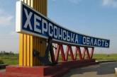 Армия РФ сомневается, что удержит правый берег Днепра на Херсонщине, - ОК «Юг»