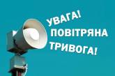 У Миколаївській області повітряна тривога – всім в укриття