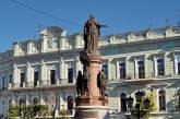 Пам'ятник Катерині II демонтують найближчим часом, - ОВА
