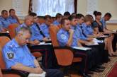 Руководство Николаевской милиции провело расширенное совещание